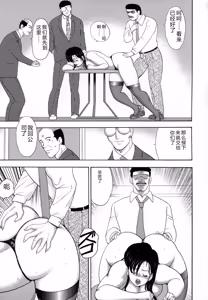 Page 79 of Shachiku Tsuma Reiko - preview thumbnail