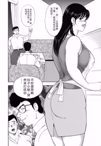 Page 8 of Shachiku Tsuma Reiko - preview thumbnail