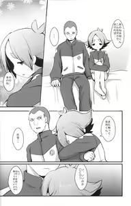 Page 15 of Momoiro Capriccio! - preview thumbnail