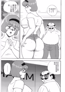 Page 209 of Bishimai Series 2 - Bishimai Kutsujyoku Kyoushitsu - preview thumbnail