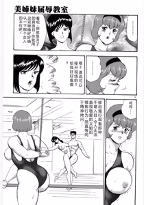 Page 59 of Bishimai Series 2 - Bishimai Kutsujyoku Kyoushitsu - preview thumbnail