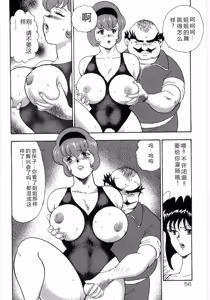 Page 60 of Bishimai Series 2 - Bishimai Kutsujyoku Kyoushitsu - preview thumbnail