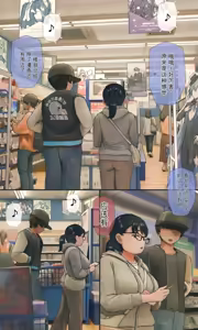 Page 108 of Jimide otaku ppoi imōto Mayu-chan 2.5-4 - preview thumbnail