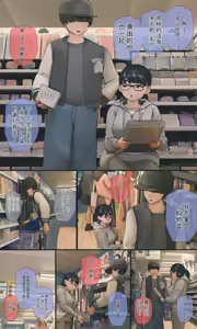 Page 119 of Jimide otaku ppoi imōto Mayu-chan 2.5-4 - preview thumbnail
