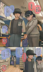 Page 120 of Jimide otaku ppoi imōto Mayu-chan 2.5-4 - preview thumbnail