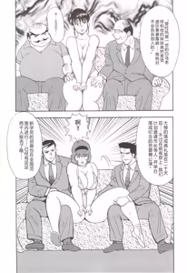 Page 12 of Maihime Chijoku no Lesson - preview thumbnail