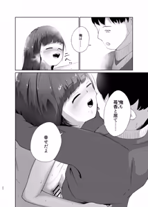 Page 22 of Imouto to Icha Icha Seikatsu 2 - preview thumbnail