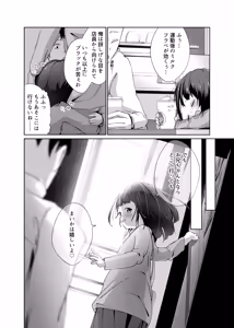 Page 26 of Imouto to Icha Icha Seikatsu 2 - preview thumbnail