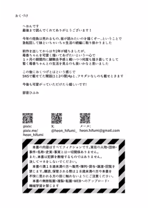 Page 27 of Imouto to Icha Icha Seikatsu 2 - preview thumbnail