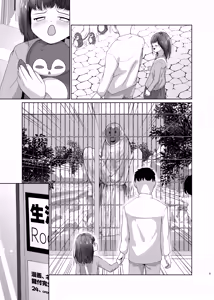 Page 39 of Imouto to Icha Icha Seikatsu 2 - preview thumbnail