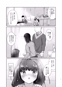 Page 7 of Imouto to Icha Icha Seikatsu 2 - preview thumbnail