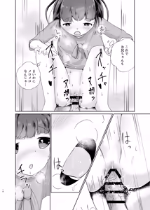 Page 14 of Imouto to Icha Icha Seikatsu 3 - preview thumbnail