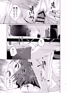 Page 21 of Imouto to Icha Icha Seikatsu 3 - preview thumbnail