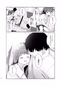Page 26 of Imouto to Icha Icha Seikatsu 3 - preview thumbnail