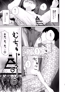 Page 13 of Imouto to Icha Icha Seikatsu 4 - preview thumbnail