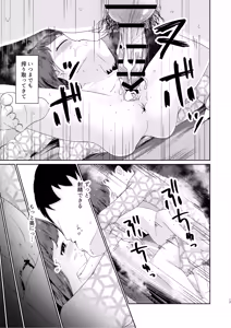 Page 17 of Imouto to Icha Icha Seikatsu 4 - preview thumbnail