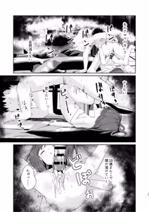 Page 21 of Imouto to Icha Icha Seikatsu 4 - preview thumbnail