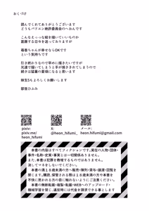 Page 27 of Imouto to Icha Icha Seikatsu 4 - preview thumbnail