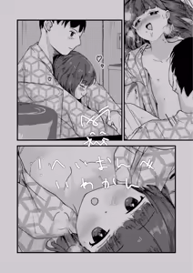Page 28 of Imouto to Icha Icha Seikatsu 4 - preview thumbnail