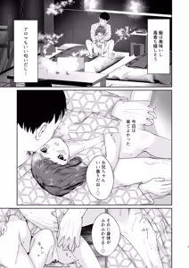 Page 7 of Imouto to Icha Icha Seikatsu 4 - preview thumbnail