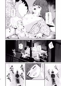 Page 10 of Imouto to Icha Icha Seikatsu 4 - preview thumbnail