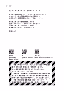 Page 27 of Imouto to Icha Icha Seikatsu 5 - preview thumbnail