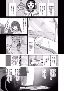 Page 3 of Imouto to Icha Icha Seikatsu 5 - preview thumbnail