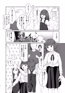Page 6 of Imouto to Icha Icha Seikatsu 5 - preview thumbnail