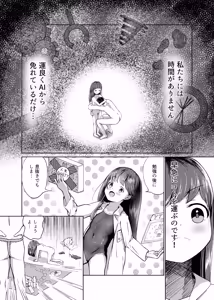 Page 11 of Rachigai no Otama Jakushi - preview thumbnail