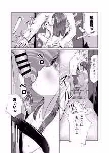 Page 15 of Rachigai no Otama Jakushi - preview thumbnail