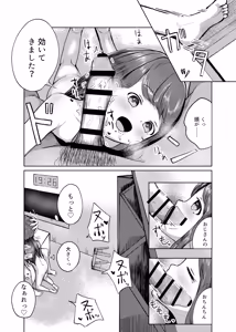 Page 17 of Rachigai no Otama Jakushi - preview thumbnail