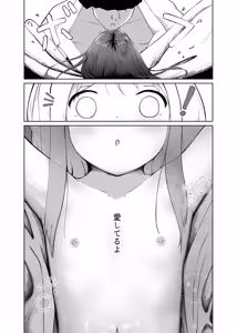 Page 26 of Rachigai no Otama Jakushi - preview thumbnail