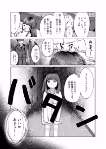 Page 31 of Rachigai no Otama Jakushi - preview thumbnail