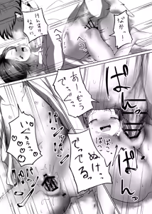 Page 24 of Soko ni Kuuki wa Arimasu ka? - preview thumbnail
