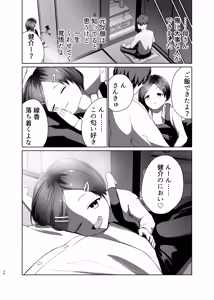 Page 26 of Soko ni Kuuki wa Arimasu ka? - preview thumbnail
