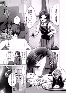 Page 3 of Soko ni Kuuki wa Arimasu ka? - preview thumbnail
