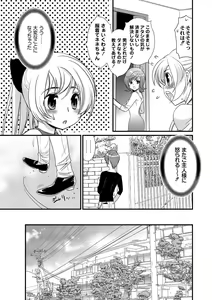 Page 138 of PLUM DX vol. 006 - preview thumbnail