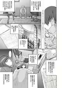 Page 178 of PLUM DX vol. 006 - preview thumbnail