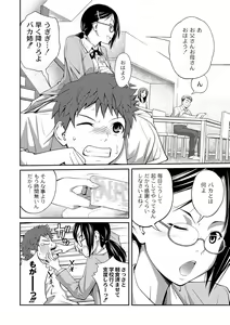 Page 25 of PLUM DX vol. 006 - preview thumbnail