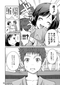 Page 47 of PLUM DX vol. 006 - preview thumbnail