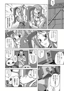 Page 51 of PLUM DX vol. 006 - preview thumbnail