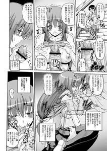 Page 73 of PLUM DX vol. 006 - preview thumbnail