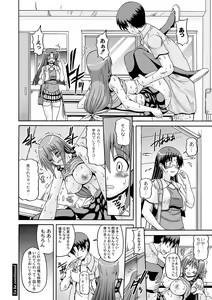 Page 87 of PLUM DX vol. 006 - preview thumbnail