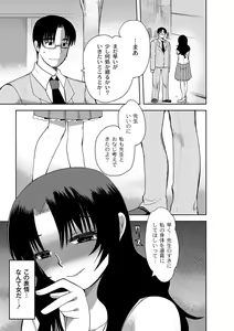 Page 100 of PLUM DX vol. 006 - preview thumbnail