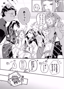 Page 16 of 君の全部にラブ奉仕！ - preview thumbnail