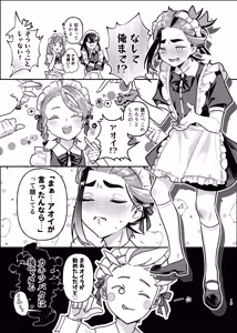 Page 19 of 君の全部にラブ奉仕！ - preview thumbnail