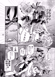 Page 42 of 君の全部にラブ奉仕！ - preview thumbnail