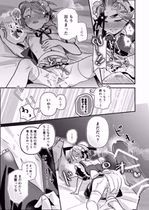 Page 43 of 君の全部にラブ奉仕！ - preview thumbnail