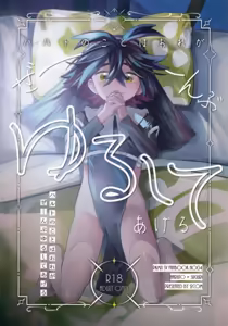 Haruto no Koto wa Ore ga Zeenbu Yurushite Ageru — hentai manga cover on Fhentai