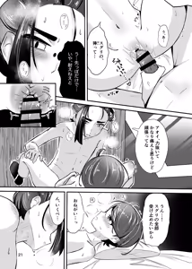Page 22 of いっしょだから、怖くない！サンプル - preview thumbnail